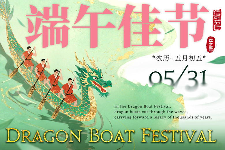 Aviso de vacaciones del Festival del Bote del Dragón
